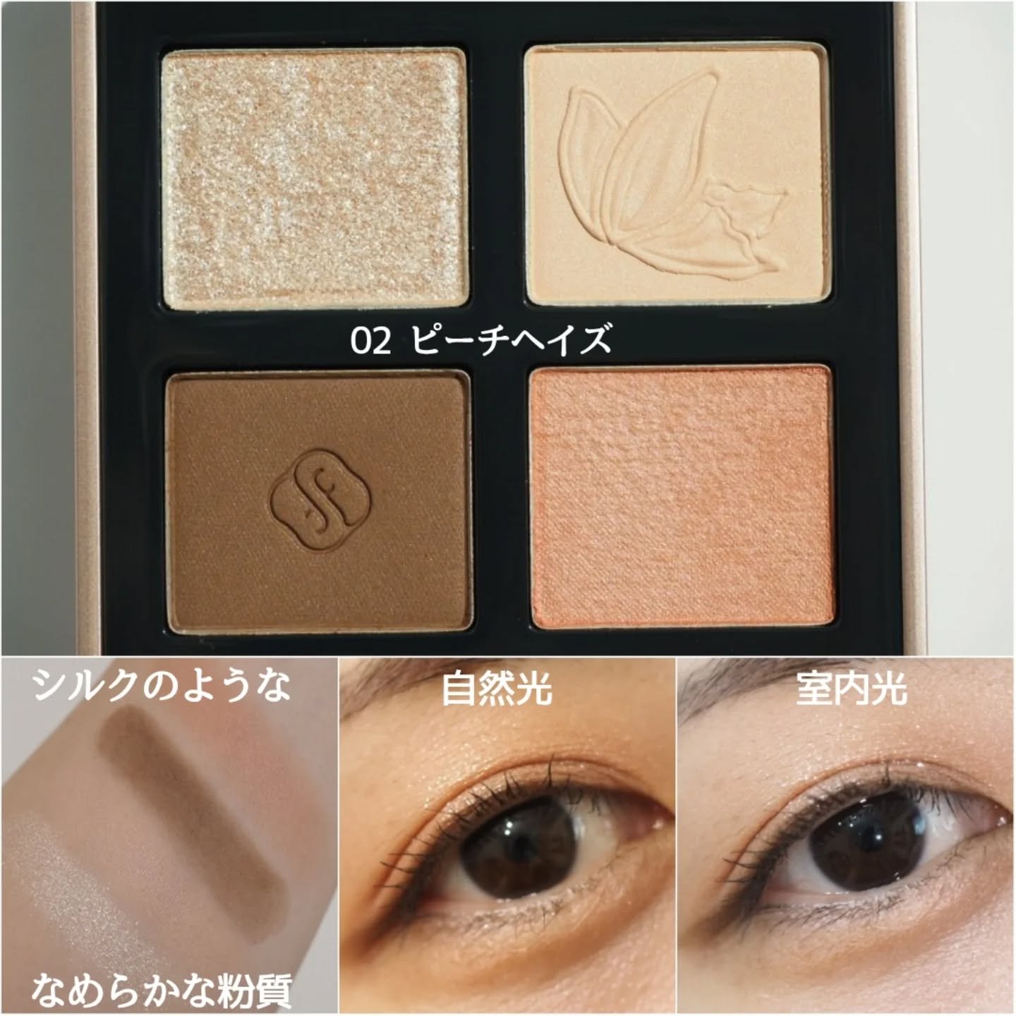 蝶影流光アイシャドウパレット/花西子/アイシャドウパレットを使ったクチコミ（2枚目）