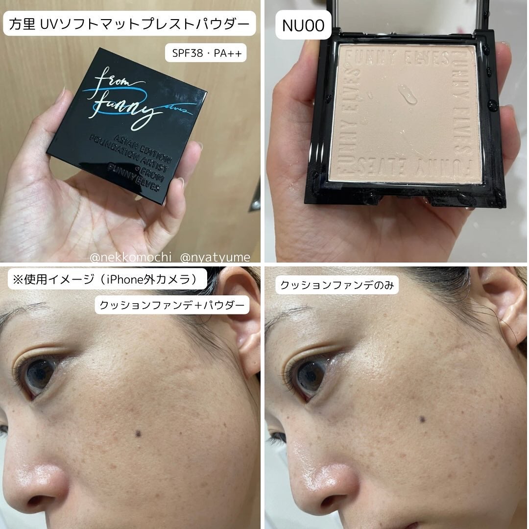 UVソフトマットプレストパウダー/FUNNY ELVES方里/プレストパウダーを使ったクチコミ(4枚目)
