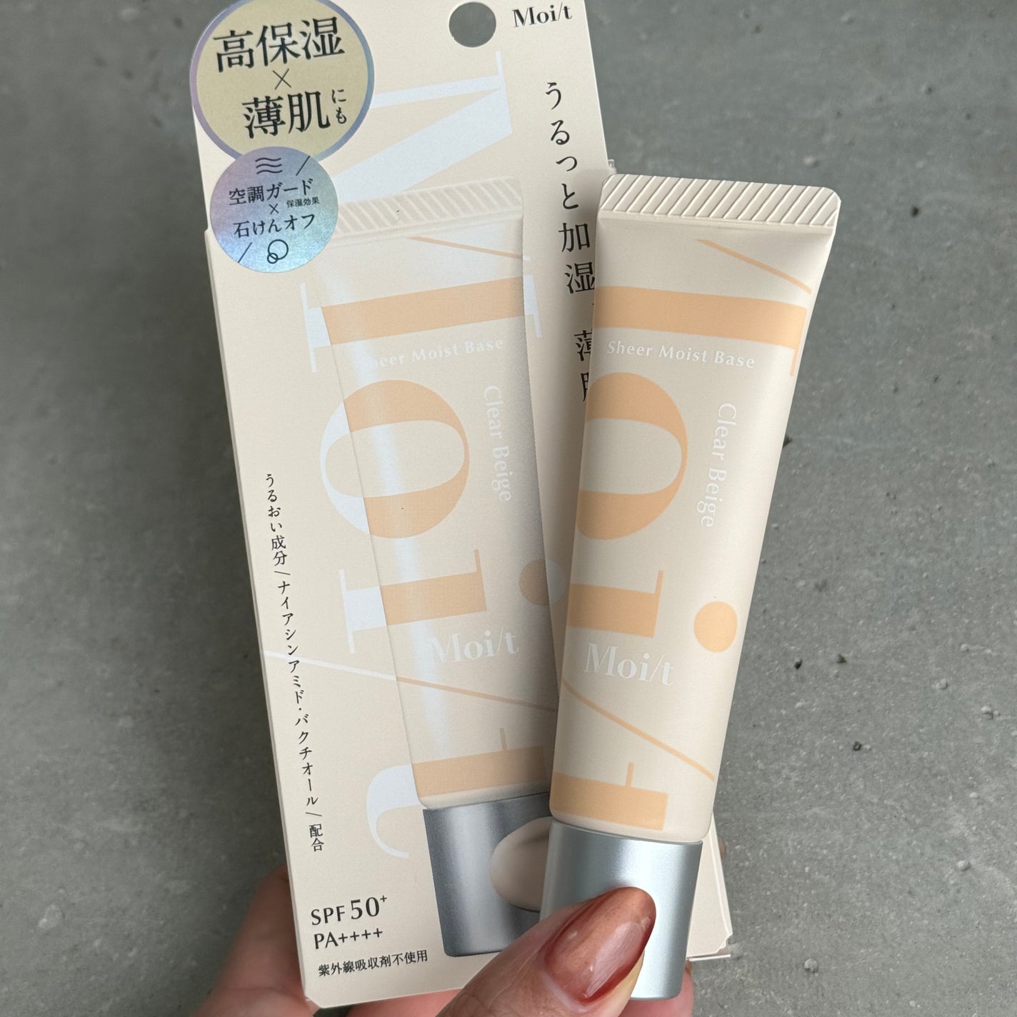 モイット シアーモイストベース/エリザベス/化粧下地を使ったクチコミ(3枚目)