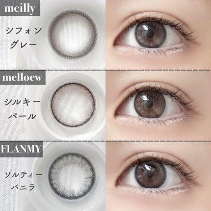 chiffon/meilly/ワンデー(1DAY)カラコンを使ったクチコミ(3枚目)