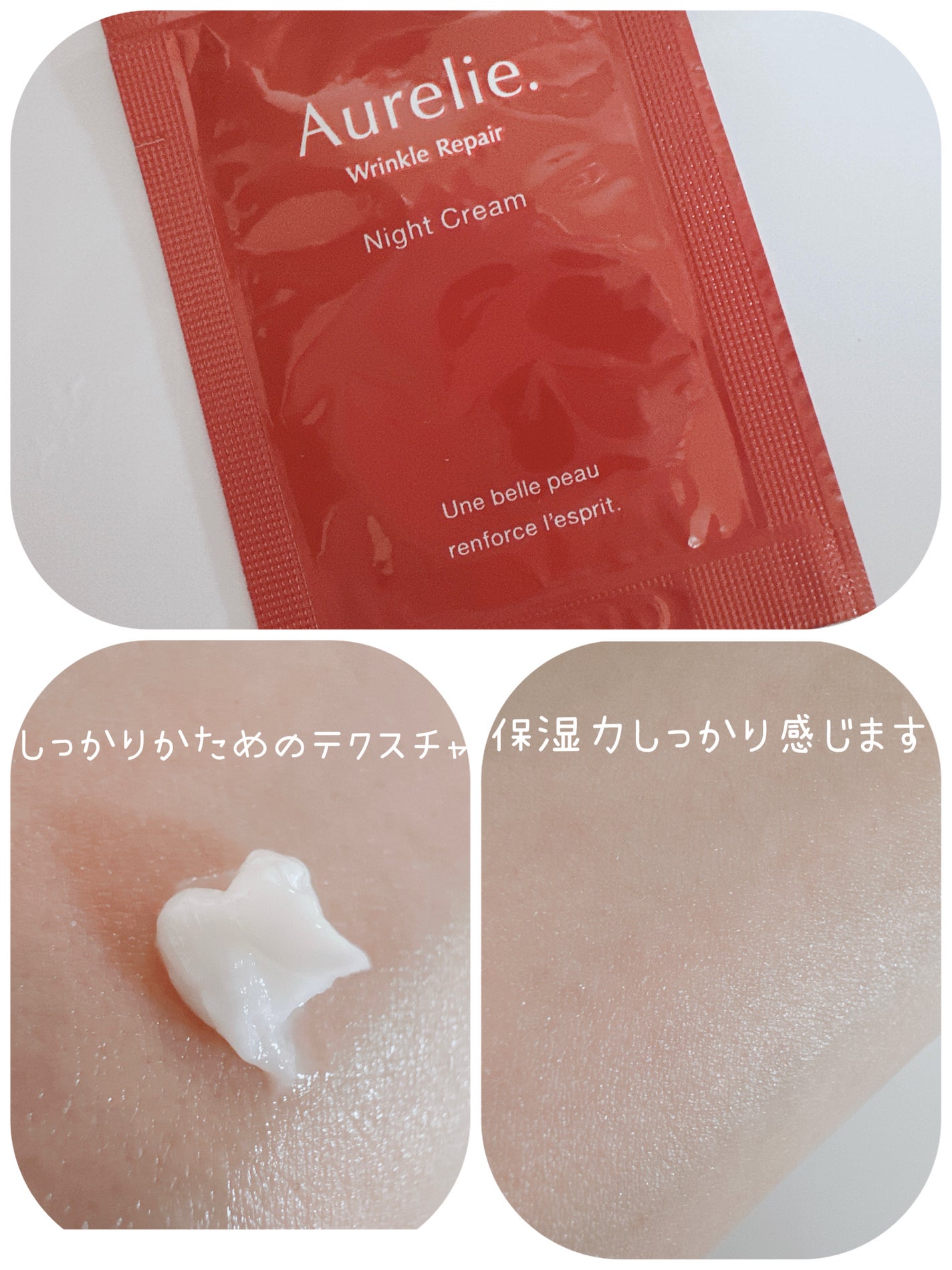 Aurelie オレリー リンクルリペアブーストローション&セラム 試してみた】オレリー リンクルリペアセラム〈医薬部外品