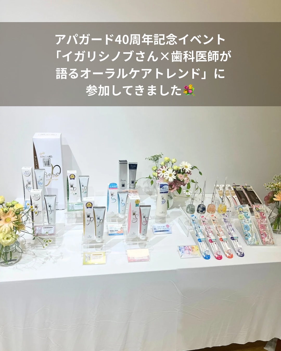 アパガードプレミオ/アパガード/歯磨き粉を使ったクチコミ（2枚目）