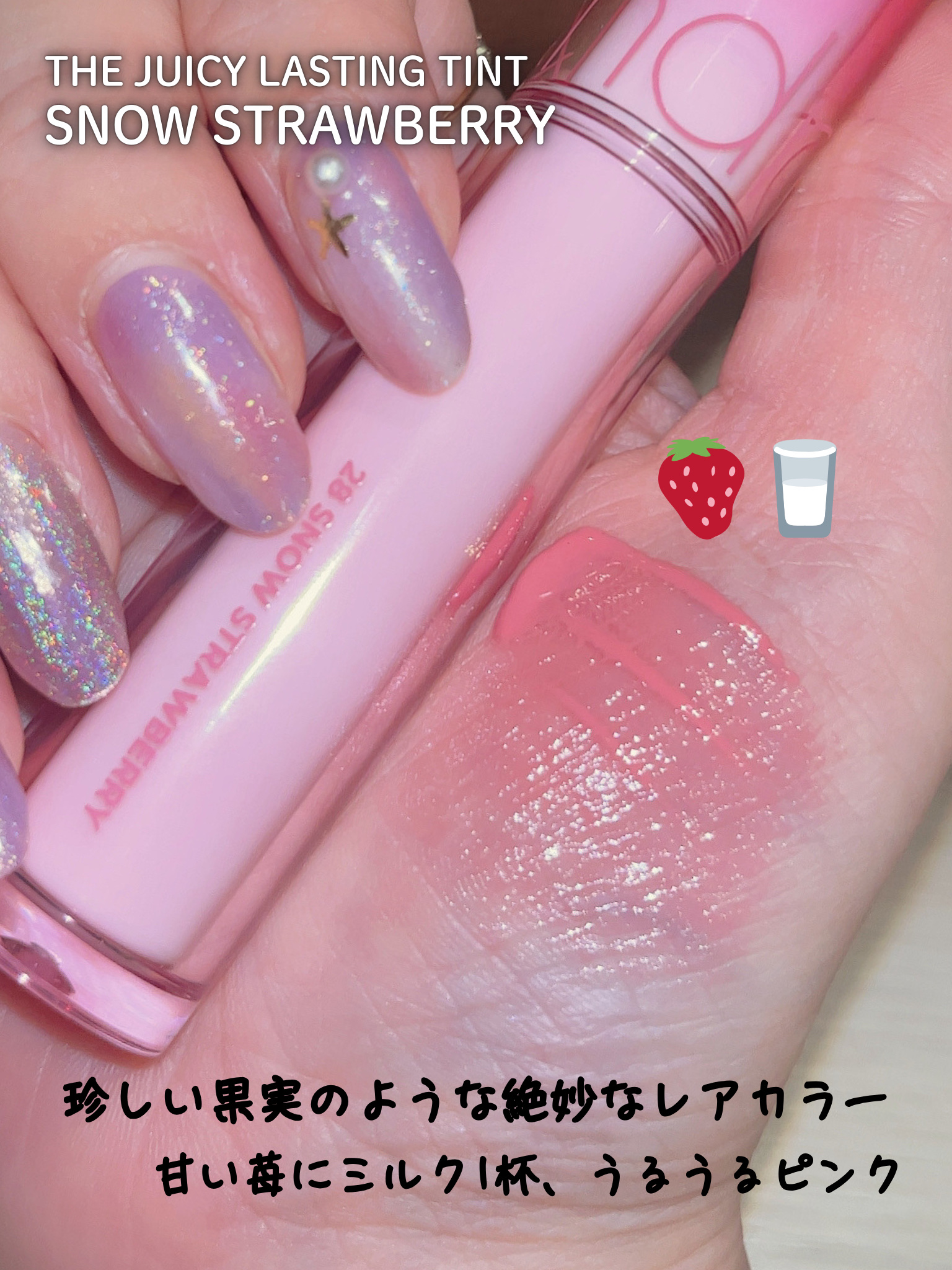 ザ ジューシーラスティングティント/rom&nd/リップティントを使ったクチコミ（2枚目）