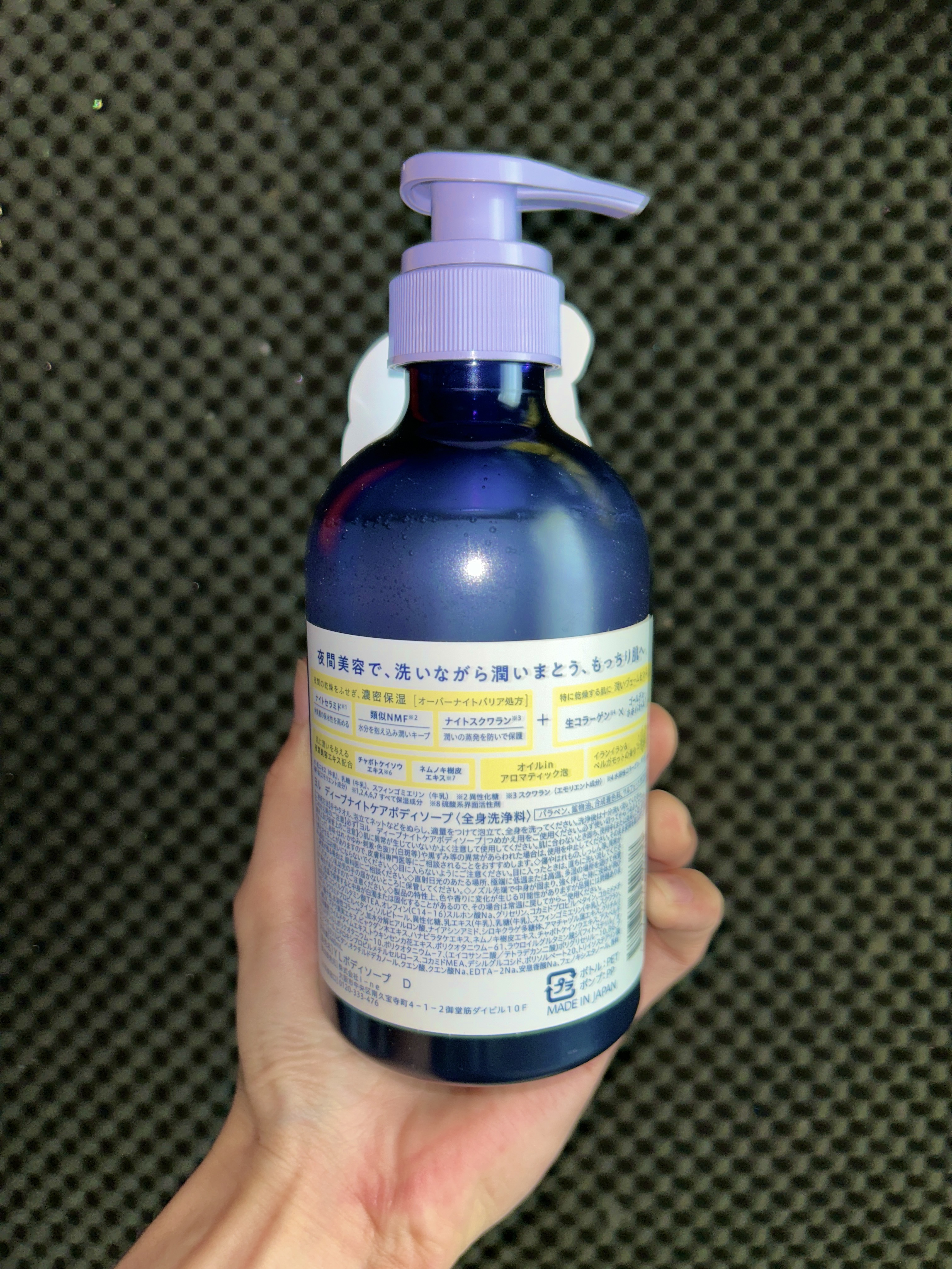 ヨル　ディープナイトケアボディソープ/YOLU/ボディソープを使ったクチコミ（2枚目）