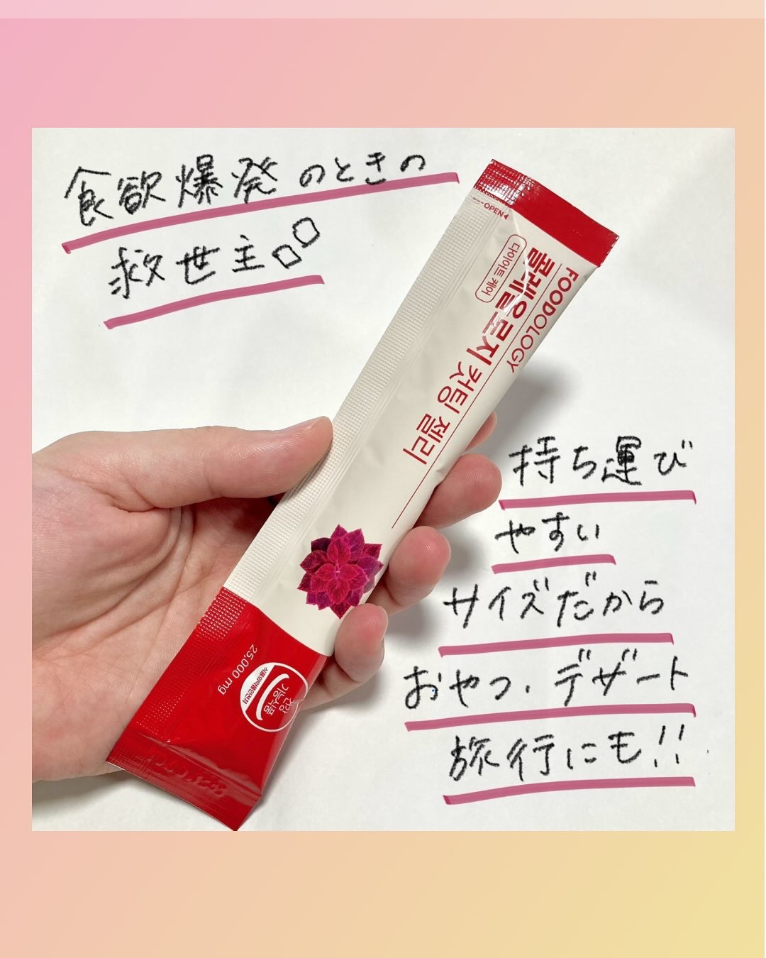 コレオロジーカットゼリー/FOODOLOGY/食品を使ったクチコミ（2枚目）