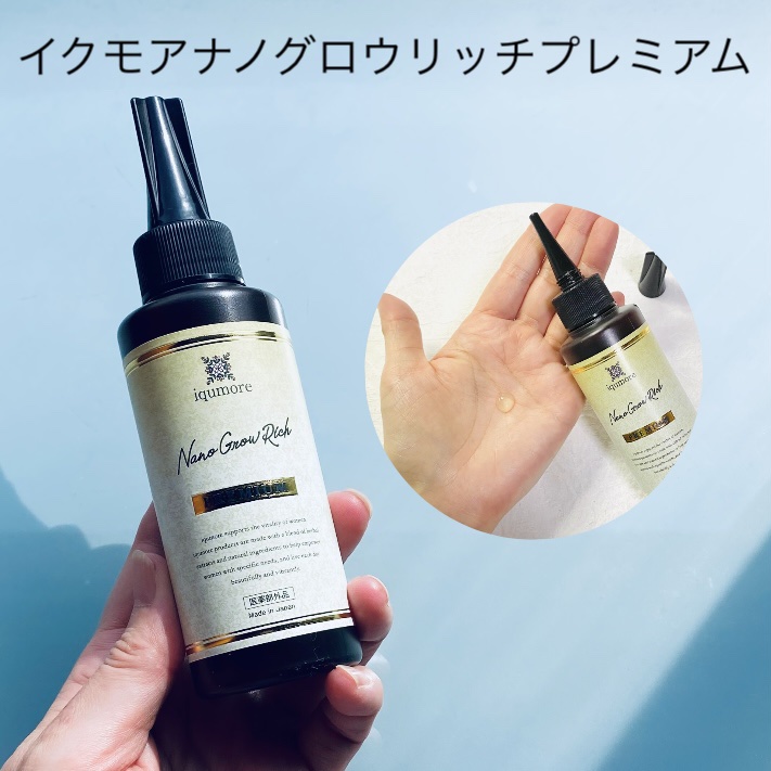 イクモアナノグロウリッチプレミアム/iqumore/頭皮ローションを使ったクチコミ（1枚目）