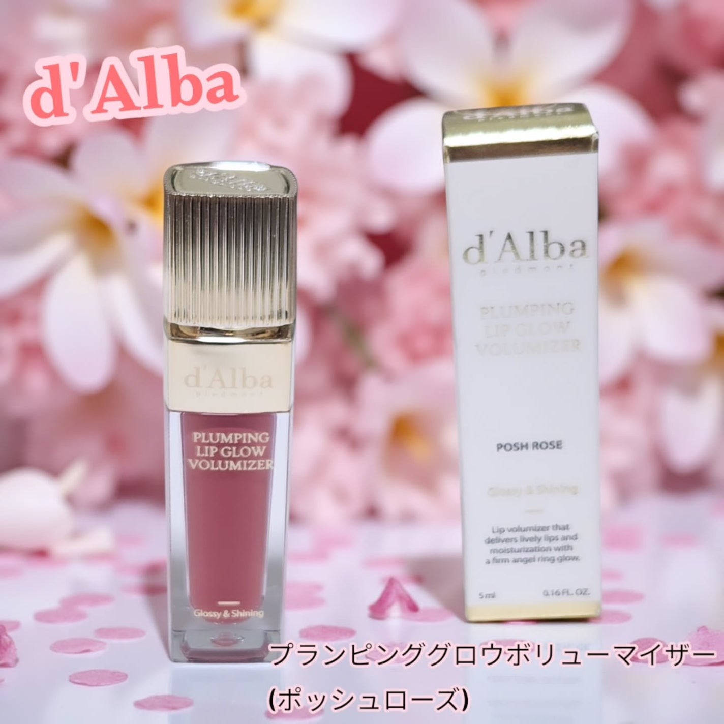 ダルバ プランピンクグロウボリューマイザー/ダルバ/リップグロスを使ったクチコミ(1枚目)