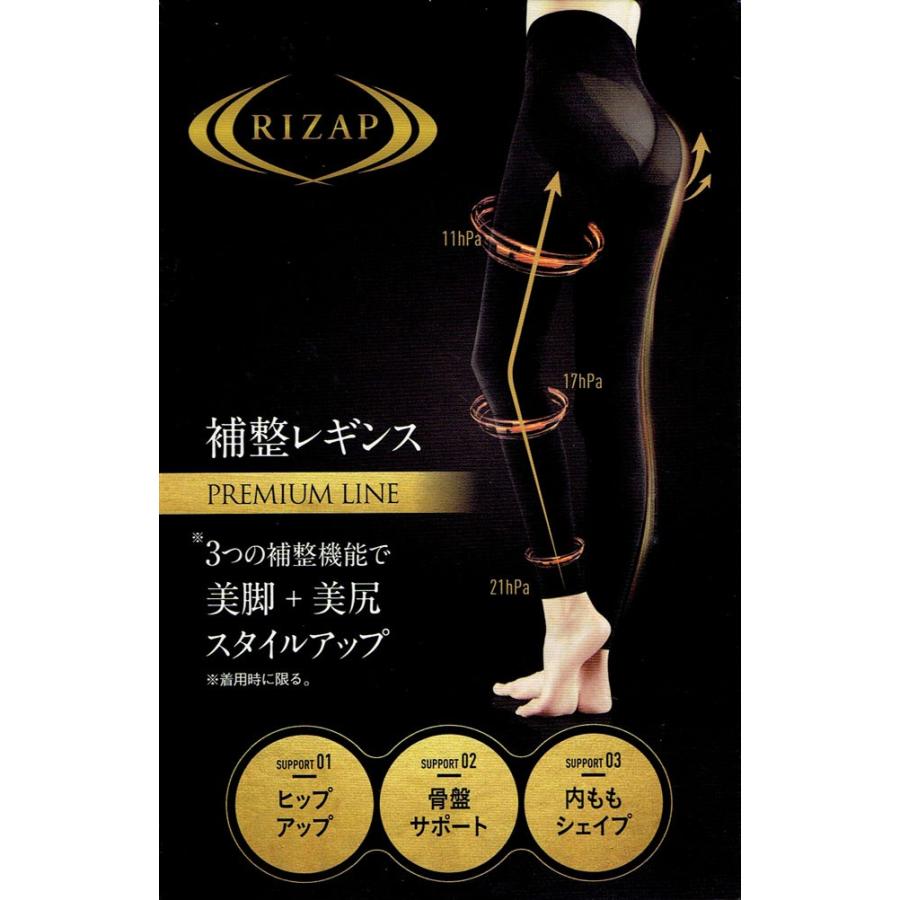 RIZAP PREMIUM 補整レギンス１０分丈