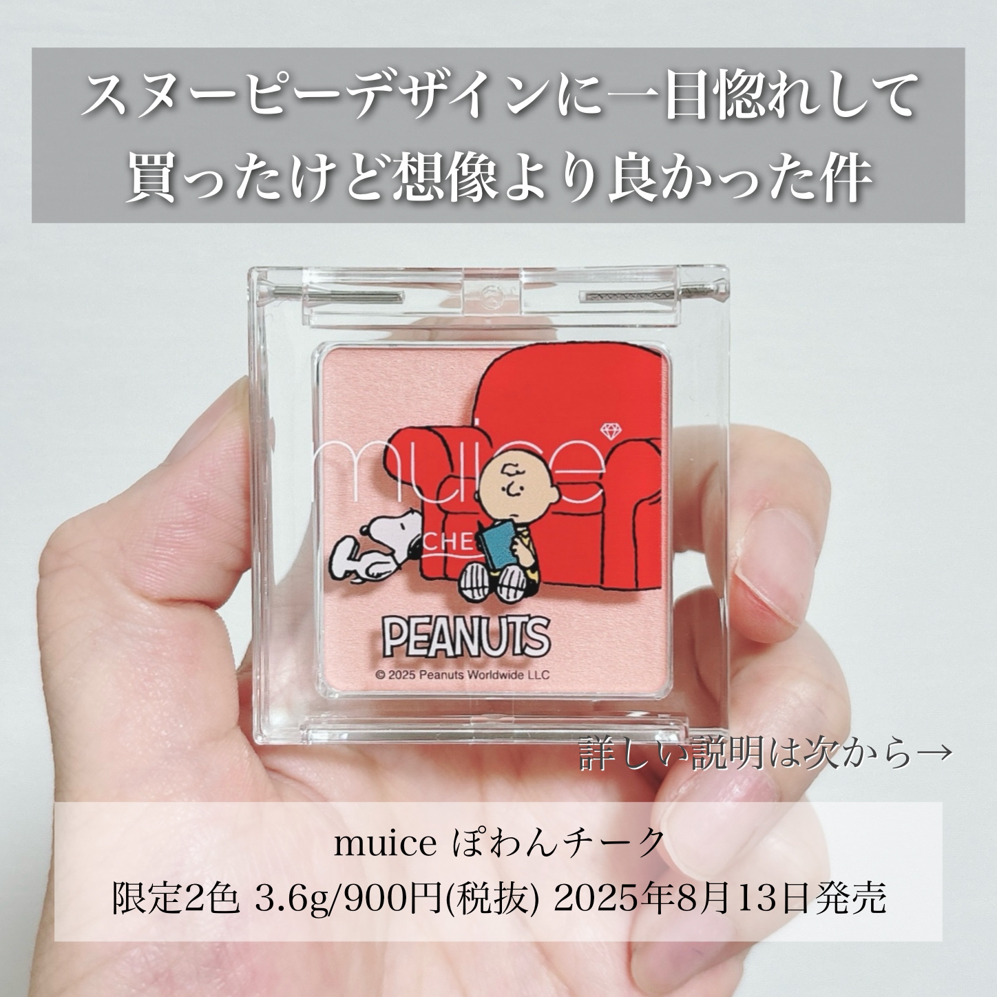 ぽわんチーク/muice/パウダーチークを使ったクチコミ（2枚目）