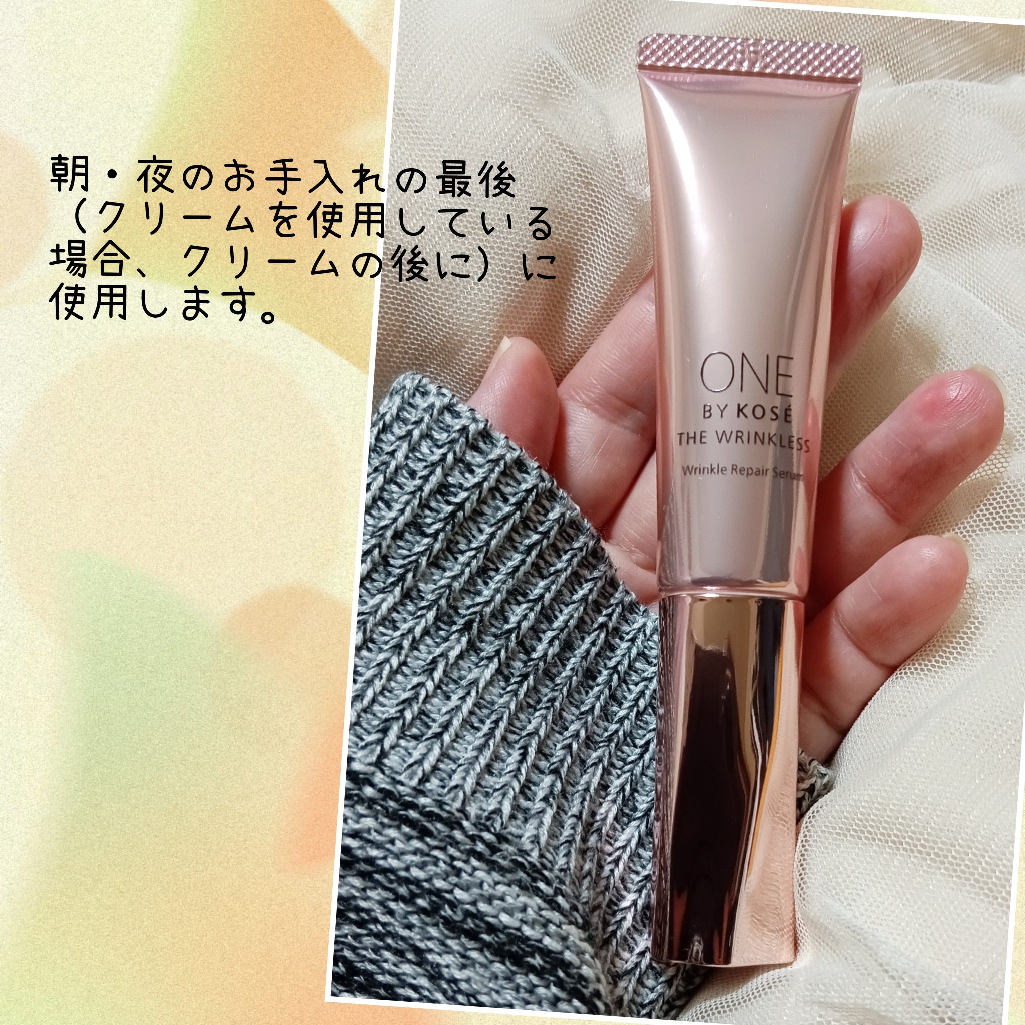 ザ リンクレス W/ONE BY KOSE/美容液を使ったクチコミ（2枚目）