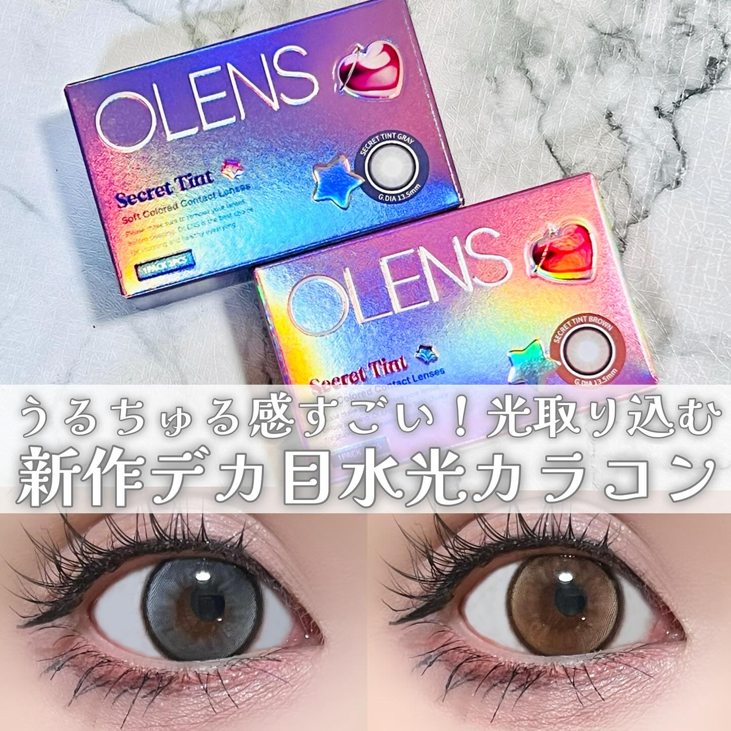 secret tint/OLENS/１ヶ月（１MONTH）カラコンを使ったクチコミ（1枚目）