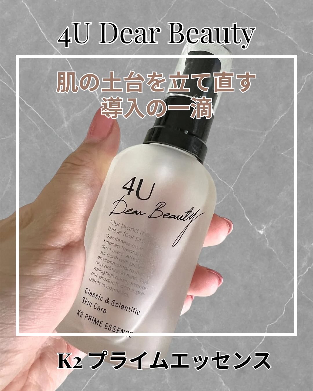 K2プライムエッセンス/4U Dear Beauty/美容液を使ったクチコミ（1枚目）