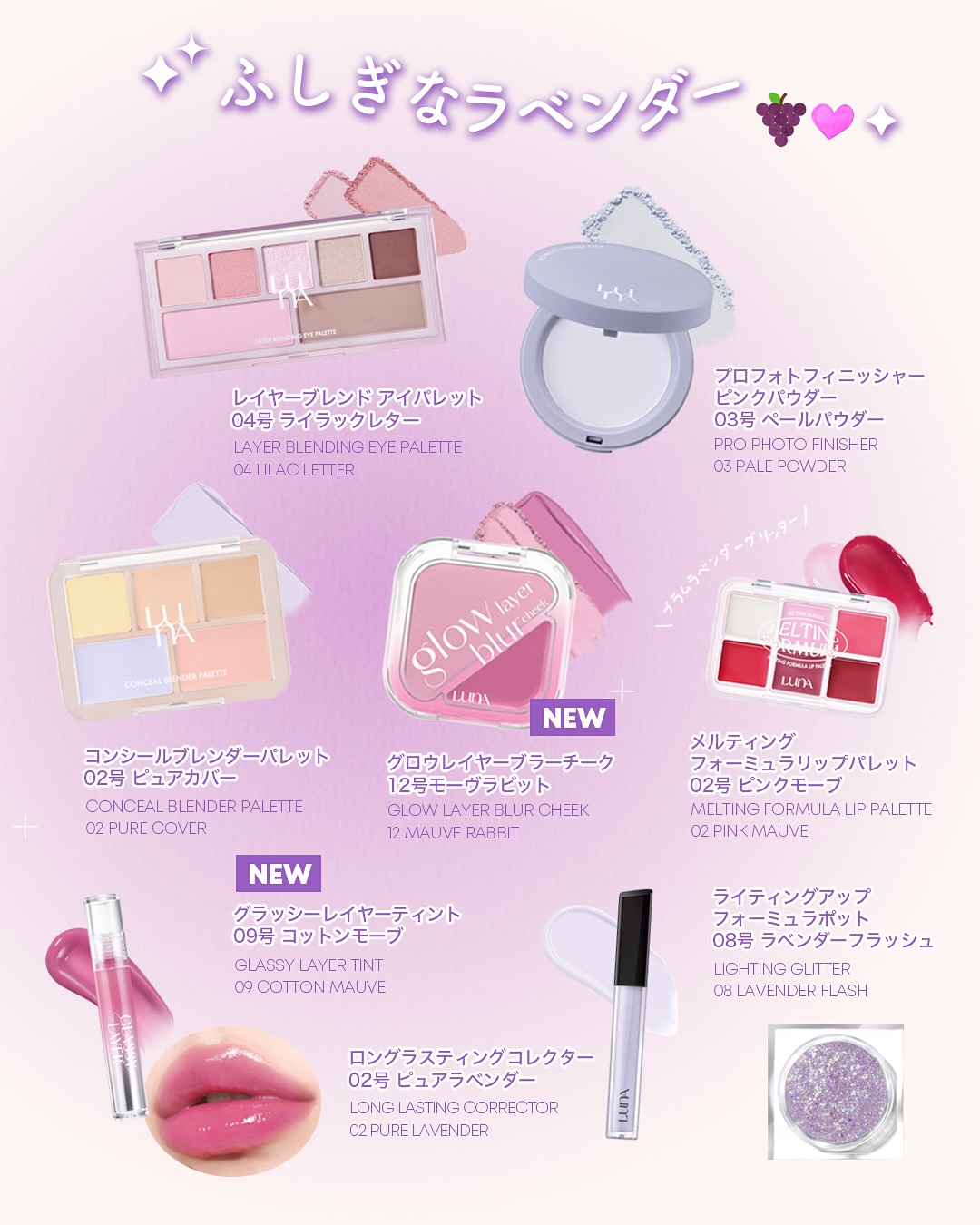 ライティングアップフォーミュラポット/LUNA/グリッターを使ったクチコミ（2枚目）