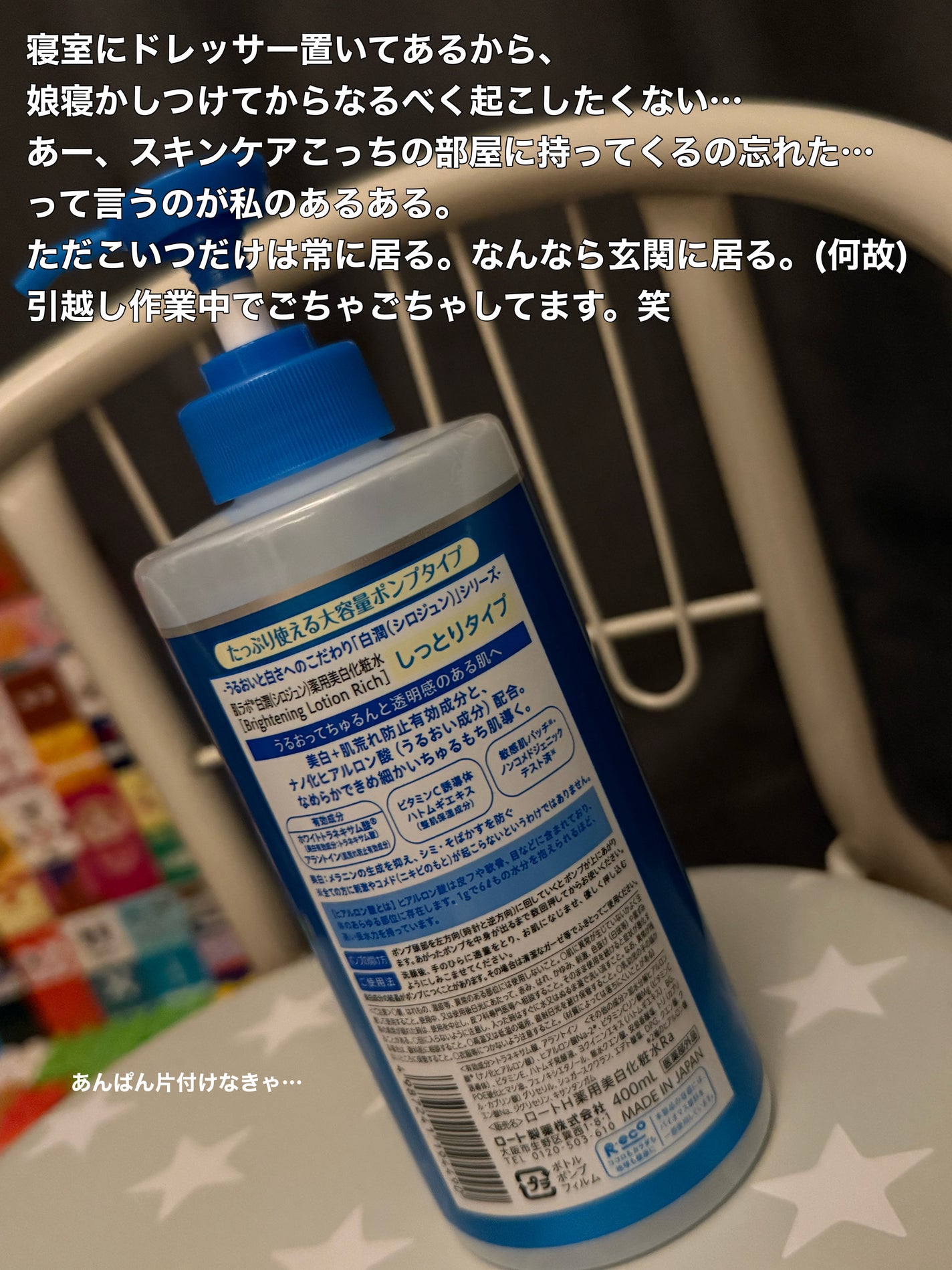 白潤薬用美白化粧水/肌ラボ/化粧水を使ったクチコミ(2枚目)