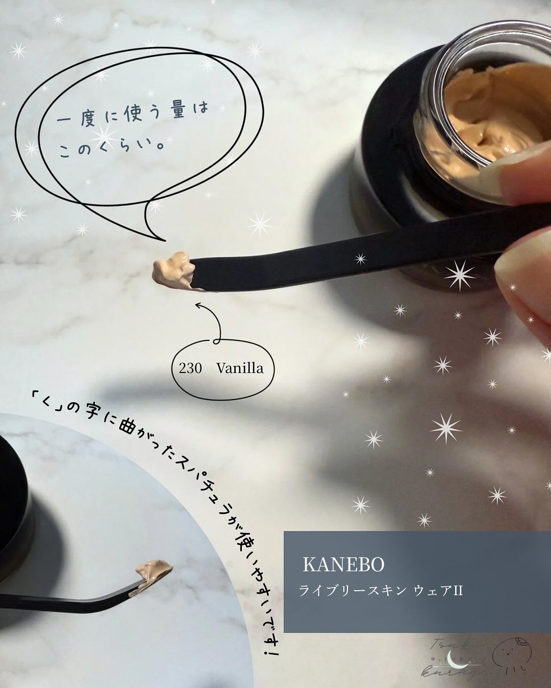 カネボウ ライブリースキン ウェアⅡ/KANEBO/リキッドファンデーションを使ったクチコミ(2枚目)