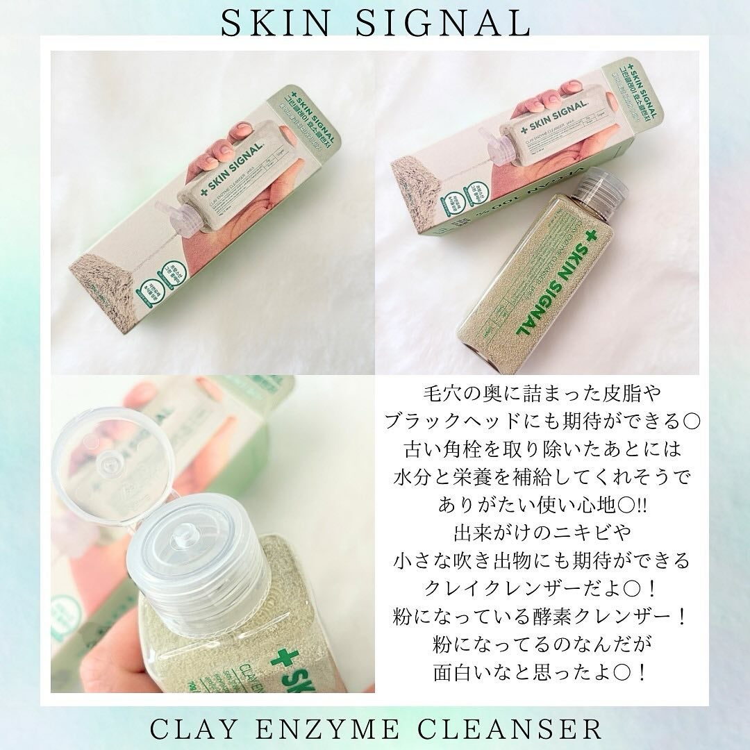 グリーン クレイ酵素クレンザー/SKIN SIGNAL/洗顔パウダーを使ったクチコミ(2枚目)
