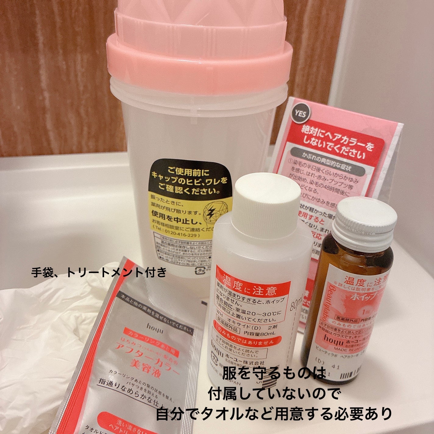 ホイップヘアカラー/ビューティラボ/ヘアカラーを使ったクチコミ(2枚目)