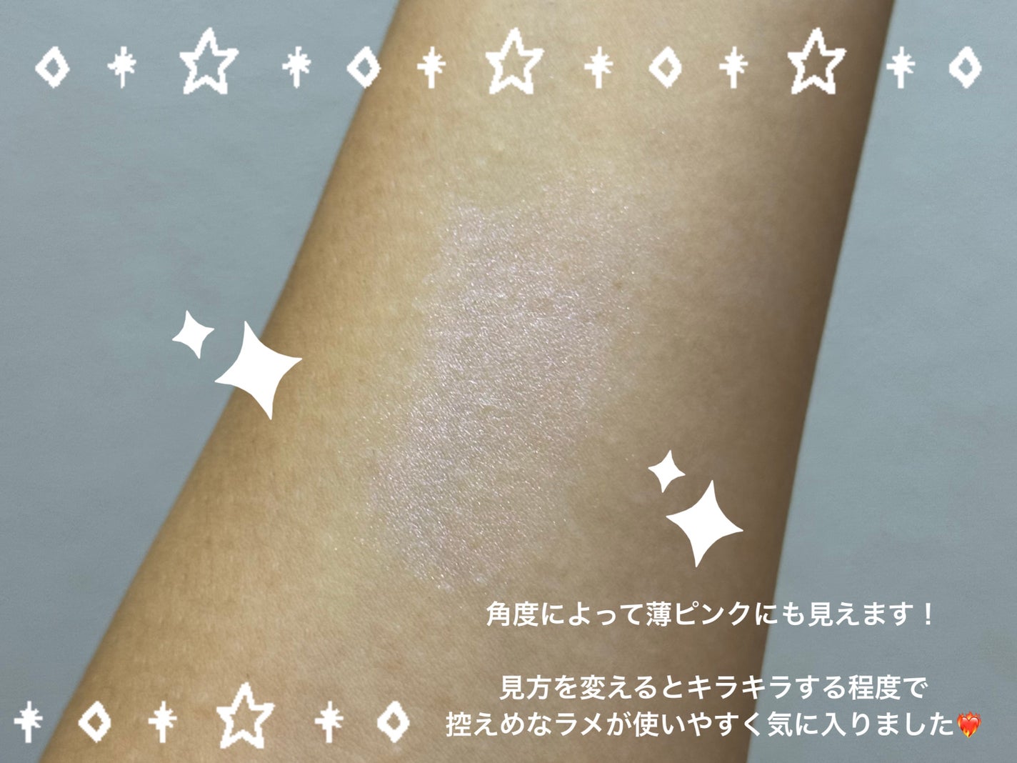 ウィンク アイ シマー ライト/Javin De Seoul/リキッドアイシャドウを使ったクチコミ(3枚目)