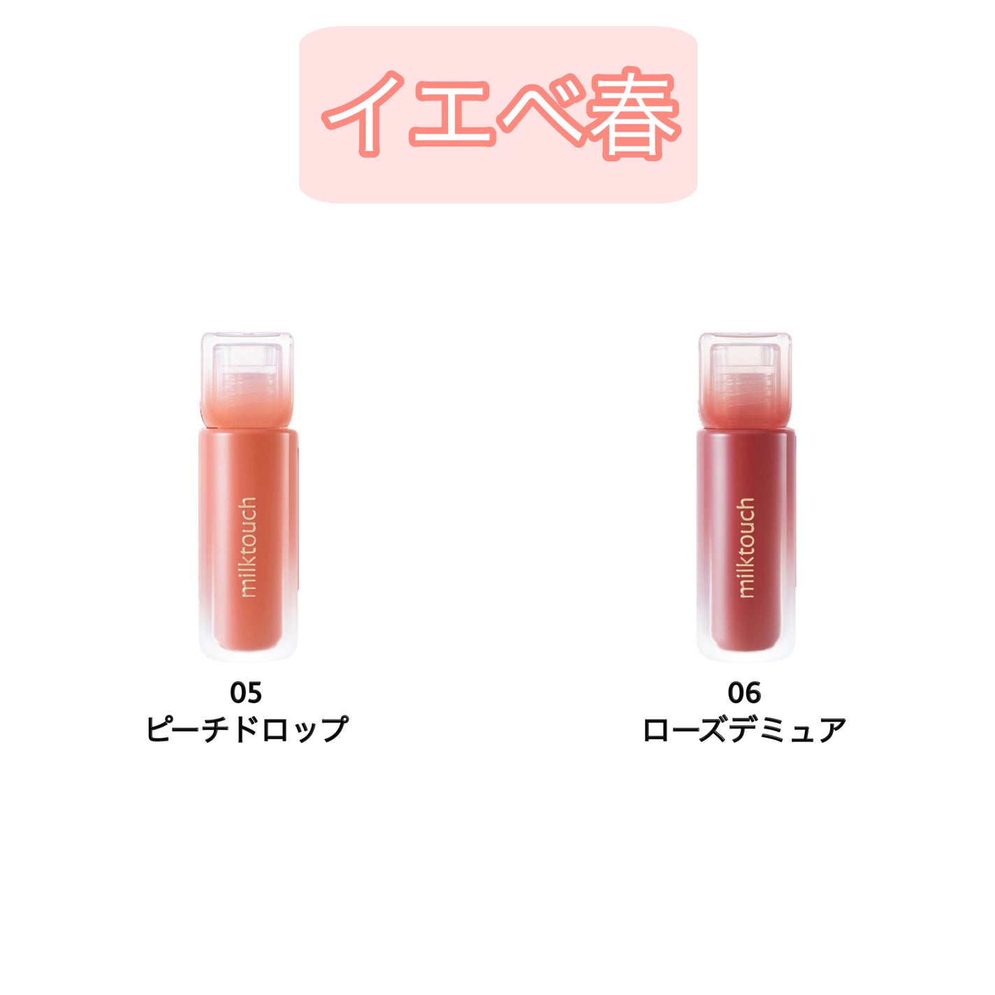 デューステインシアーリップグロス/Milk Touch/リップグロスを使ったクチコミ(2枚目)