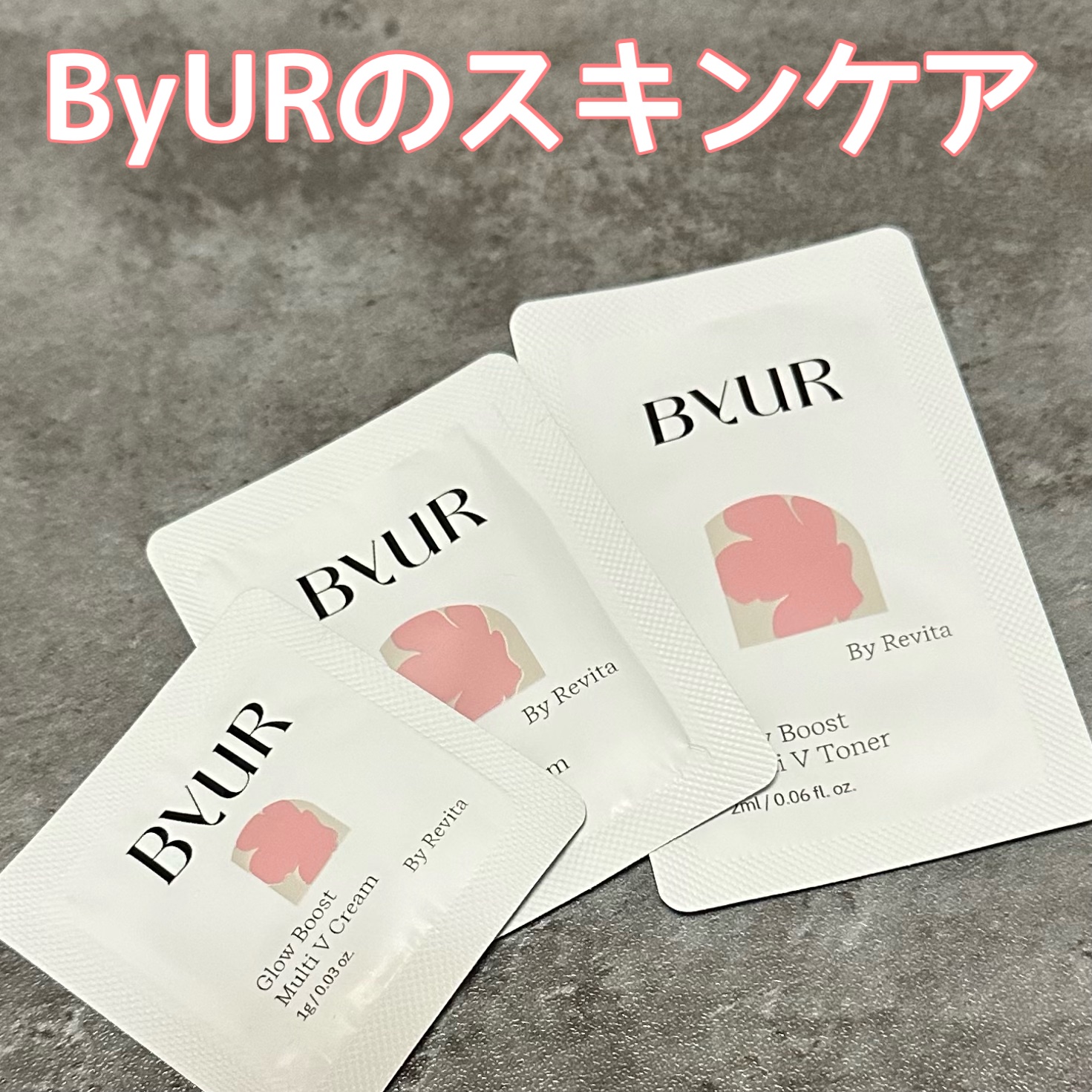 グローブースト マルチV セラム/ByUR/美容液を使ったクチコミ（1枚目）