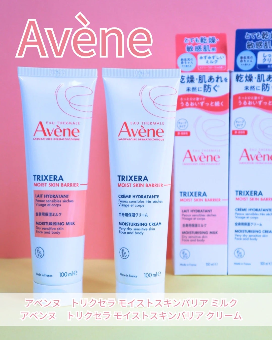 トリクセラNT フルイドミルク 200ml