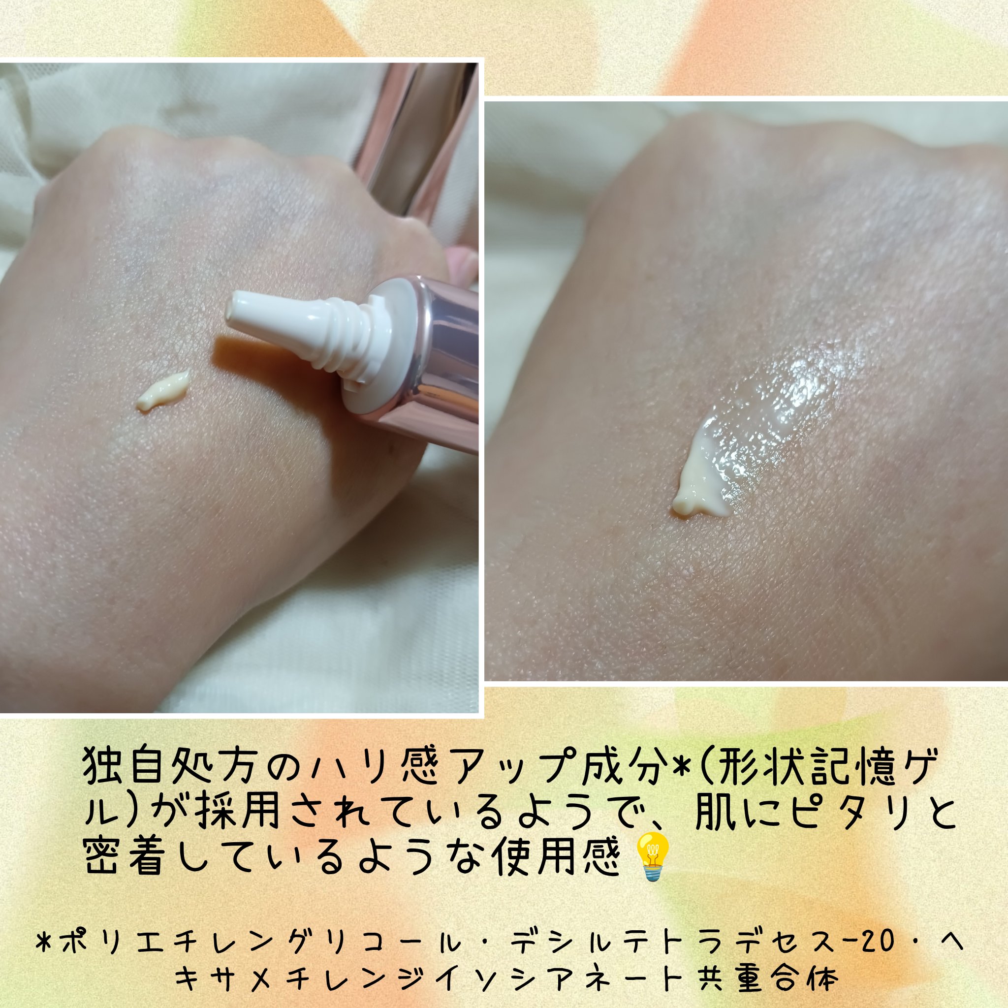 ザ リンクレス W/ONE BY KOSE/美容液を使ったクチコミ（3枚目）