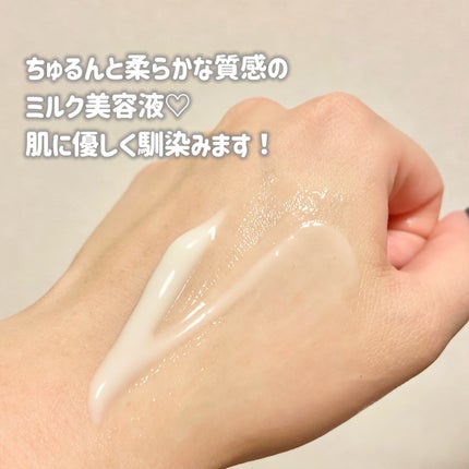 Milk Dew Essence/OF/オールインワン化粧品を使ったクチコミ(3枚目)