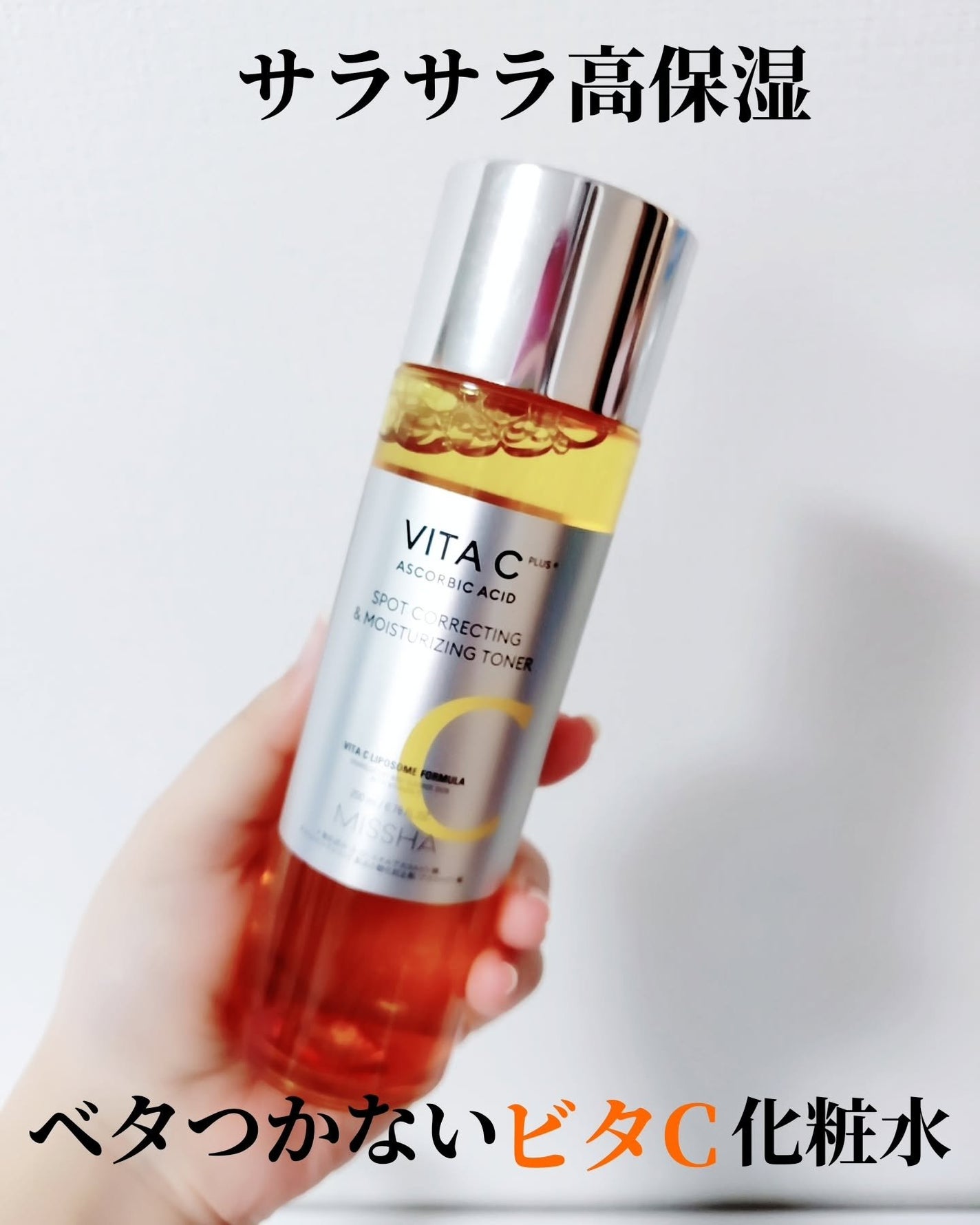 ビタシープラス 化粧水/MISSHA/化粧水を使ったクチコミ(4枚目)