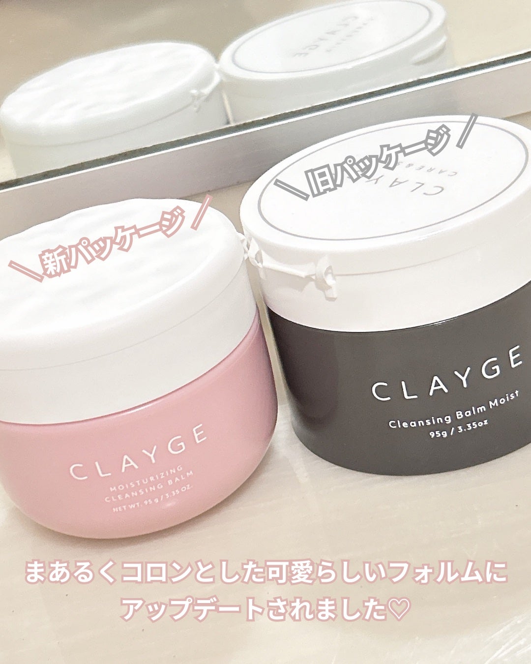 クレンジングバームモイストN/CLAYGE/クレンジングバームを使ったクチコミ(2枚目)