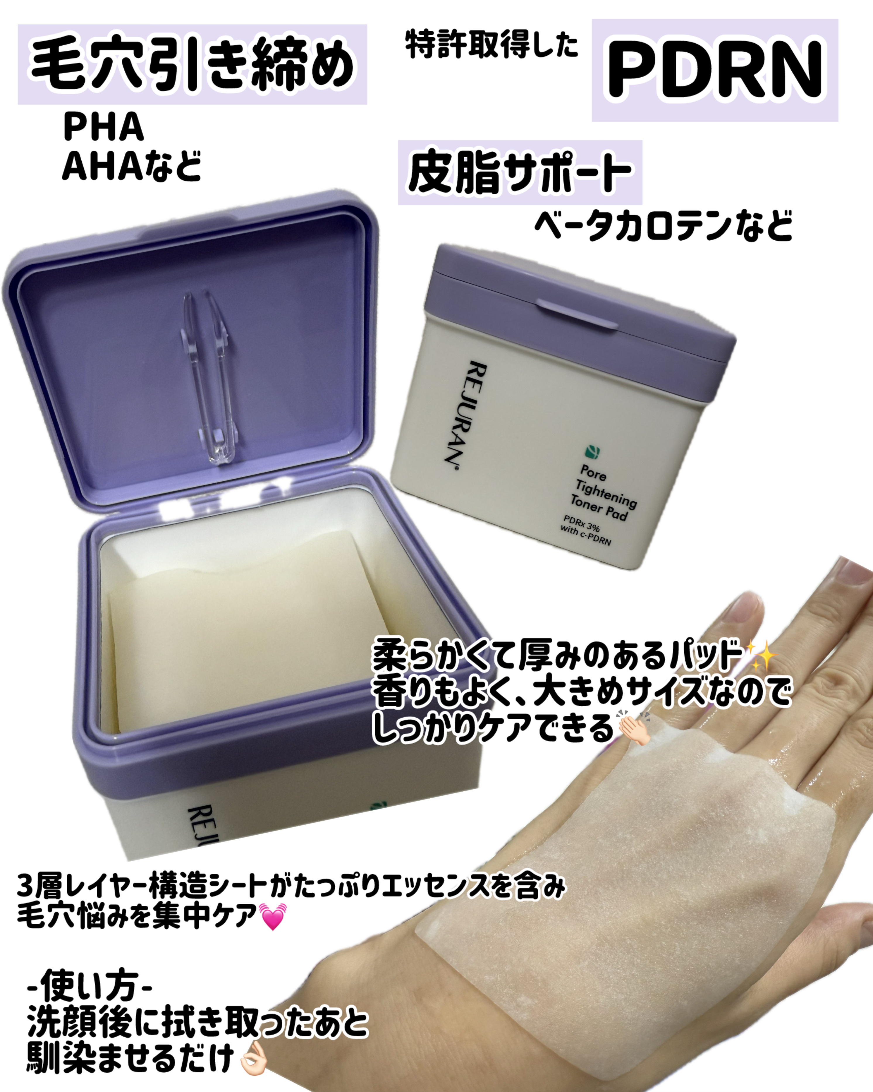 REJURAN ポアタイトニングトナーパッド 60枚入/REJURAN COSMETICS/トナーパッドを使ったクチコミ（2枚目）