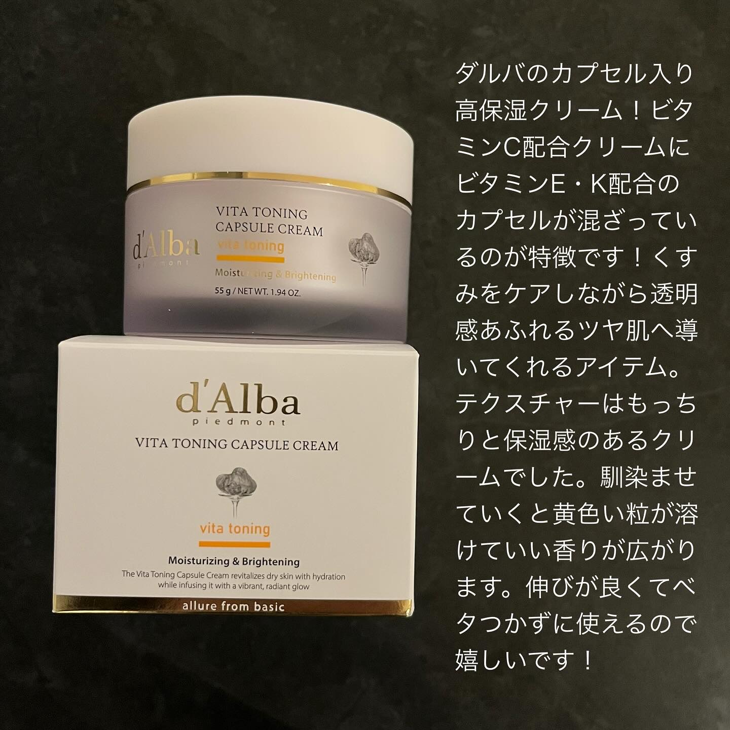 ビタトーニングカプセルクリーム/ダルバ/フェイスクリームを使ったクチコミ（2枚目）