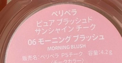 ピュア ブラッシュド サンシャイン チーク/PERIPERA/パウダーチークを使ったクチコミ(2枚目)