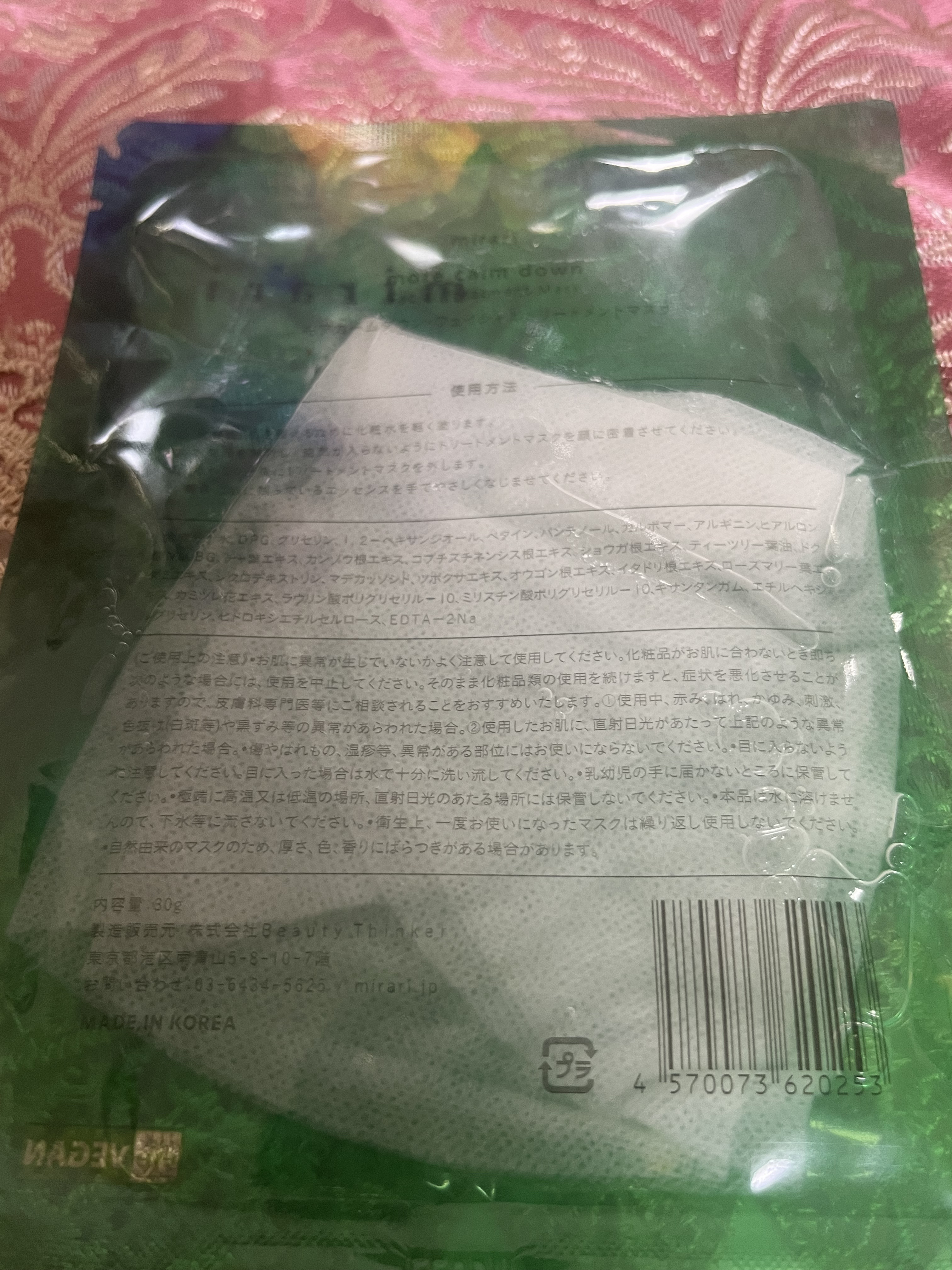 フェイシャルトリートメントマスク/mirari/シートマスク・パックを使ったクチコミ（2枚目）