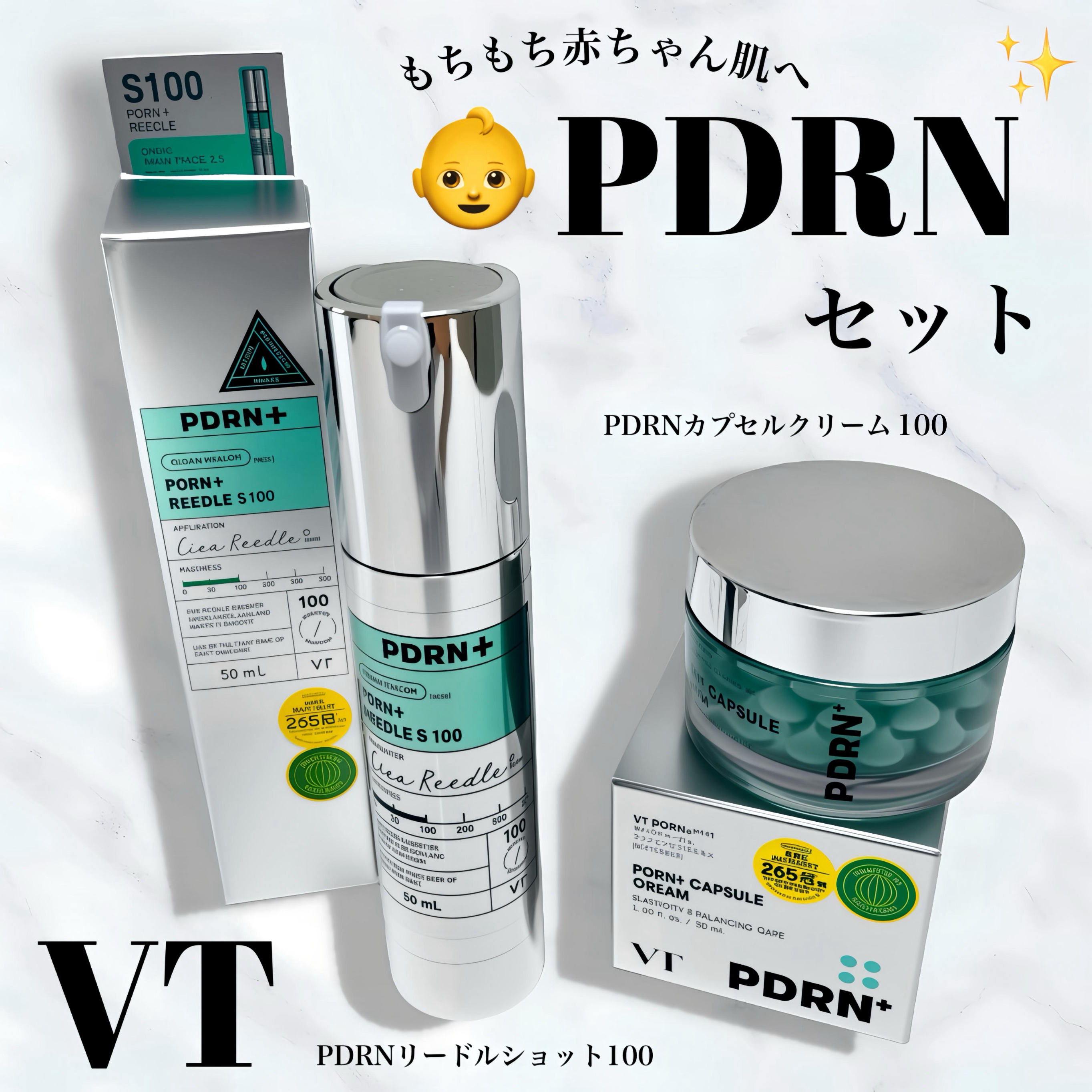 PDRN リードルショット100/VT/ブースター・導入液を使ったクチコミ（1枚目）
