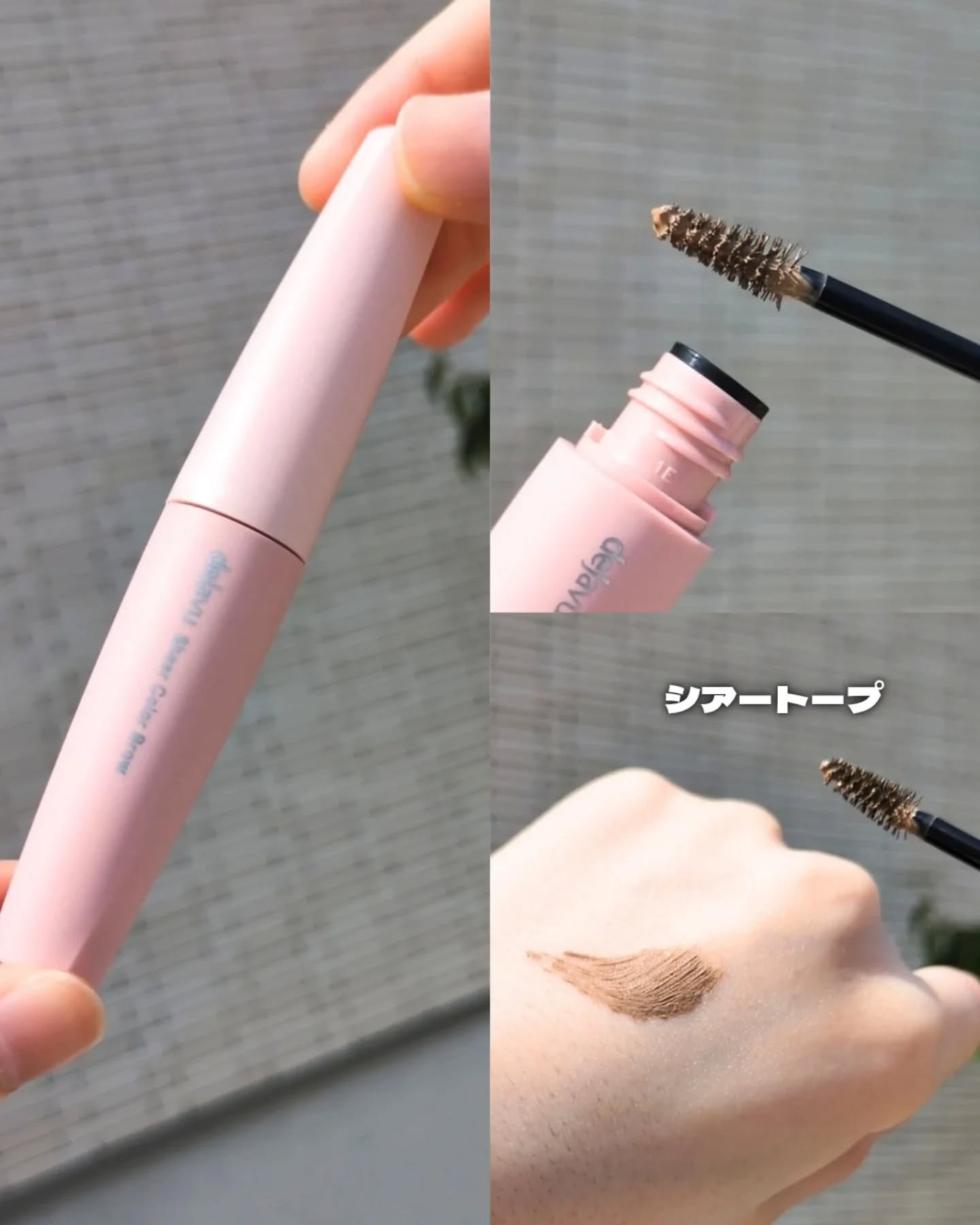 シアーカラーブロウ/デジャヴュ/眉マスカラを使ったクチコミ（2枚目）