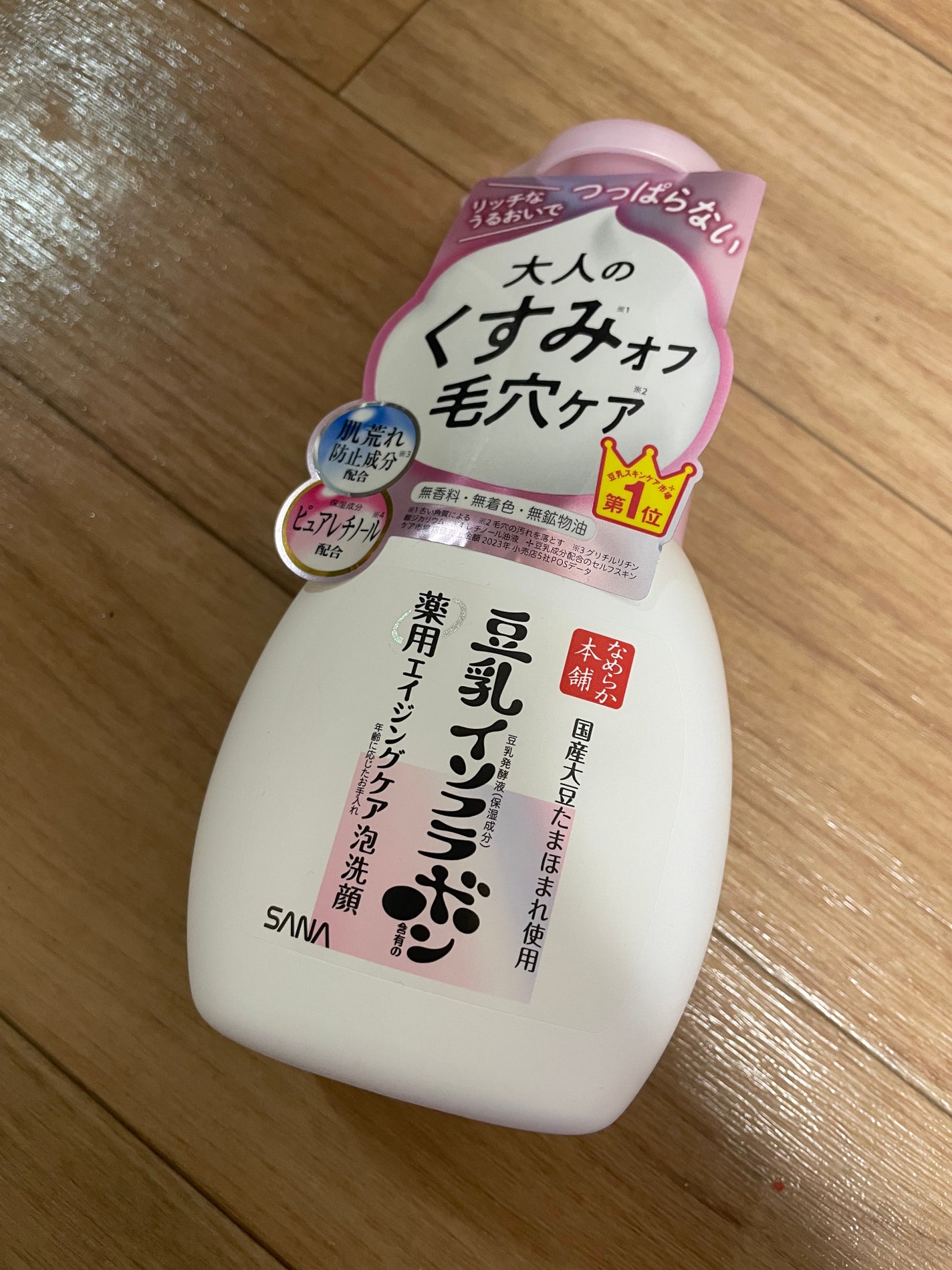 なめらか本舗 薬用WR泡洗顔 ホワイト【医薬部外品】 /なめらか本舗/泡洗顔を使ったクチコミ(1枚目)