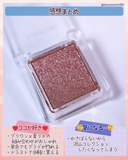 シングル カラー アイシャドウ 744 ブラウン系/ちふれ/単色アイシャドウの画像