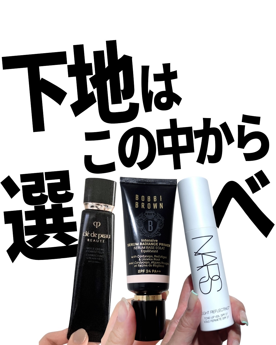 インテンシブ セラム ラディアンス プライマー/BOBBI BROWN/化粧下地を使ったクチコミ（1枚目）