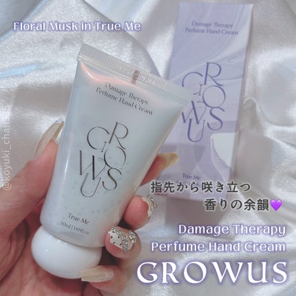 ダメージセラピーパフュームハンドクリーム True Me/GROWUS/その他スキンケアを使ったクチコミ(1枚目)
