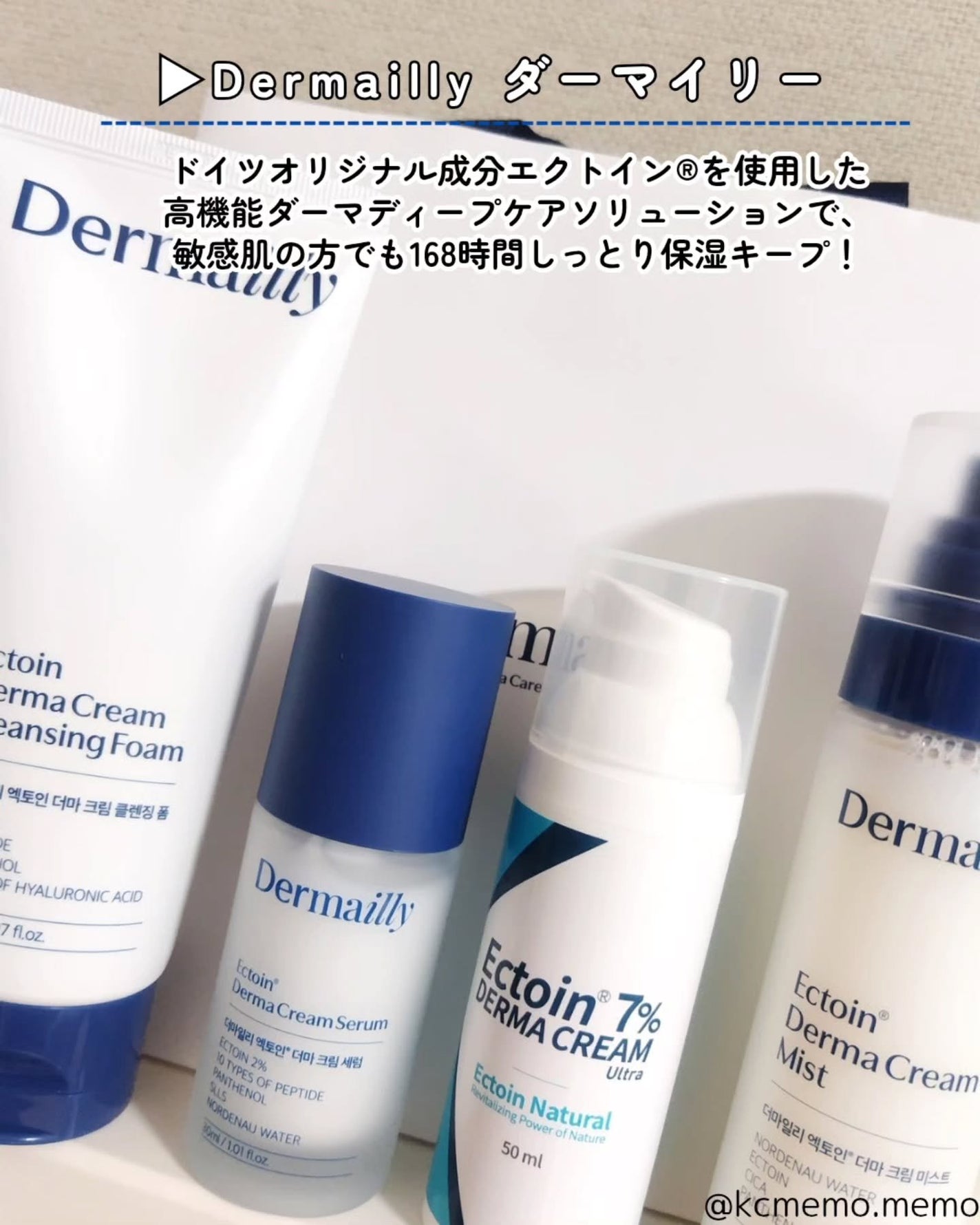 メモ魔ちゃん@韓国コスメメモ日記 on LIPS 「乾燥肌民にオススメ!本日のメモ✍️♡Dermailly ダーマ..」(2枚目)