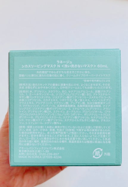 バウンシースリーピングマスク/LANEIGE/フェイスクリームを使ったクチコミ(6枚目)