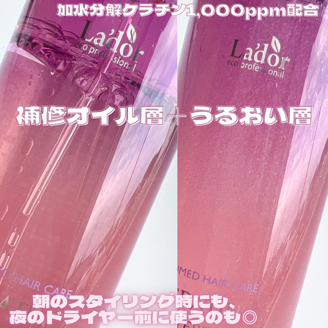 ケラチンレイヤードオイルミスト フィグティ/La'dor/ヘアミストを使ったクチコミ(2枚目)