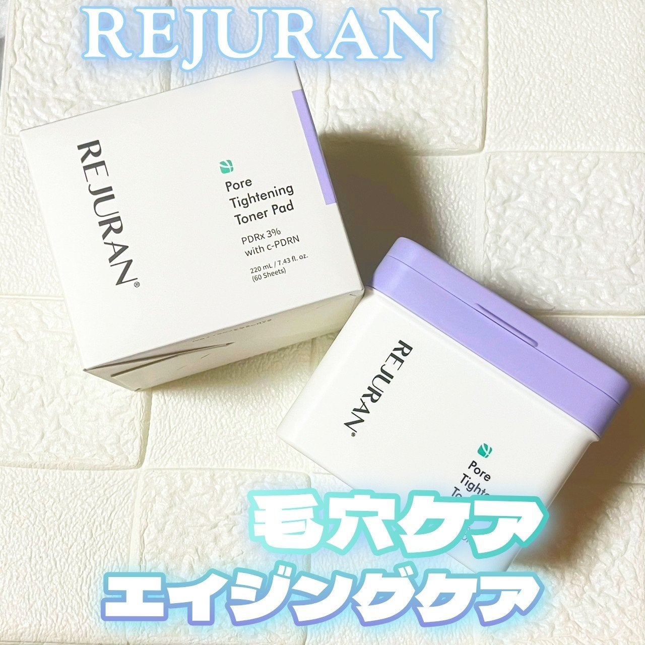 REJURAN ダーマヒーラー ポアタイトニングトナーパッド 60枚入/REJURAN COSMETICS/トナーパッドを使ったクチコミ(1枚目)