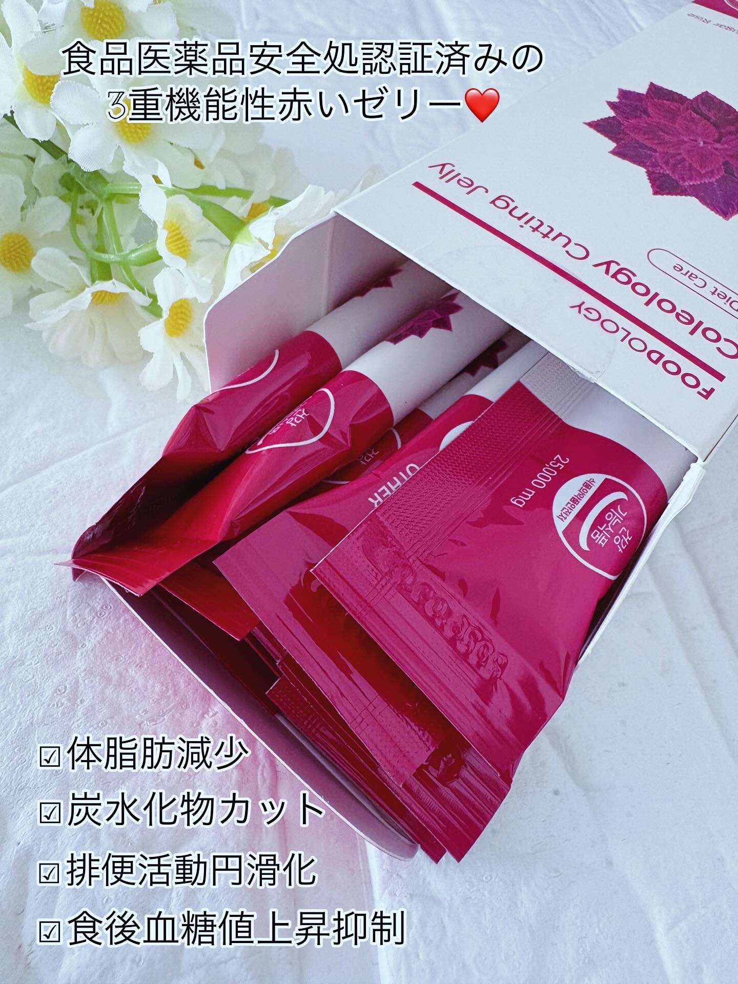 コレオロジーカットゼリー/FOODOLOGY/食品を使ったクチコミ（2枚目）