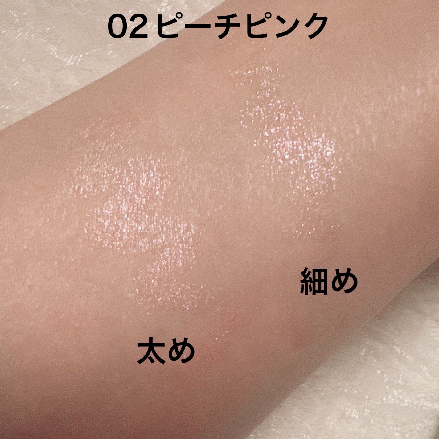 シェルズジュエルコレクション デュアルエンデッド ハイライティングスティック/FlowerKnows/スティックアイシャドウを使ったクチコミ(8枚目)