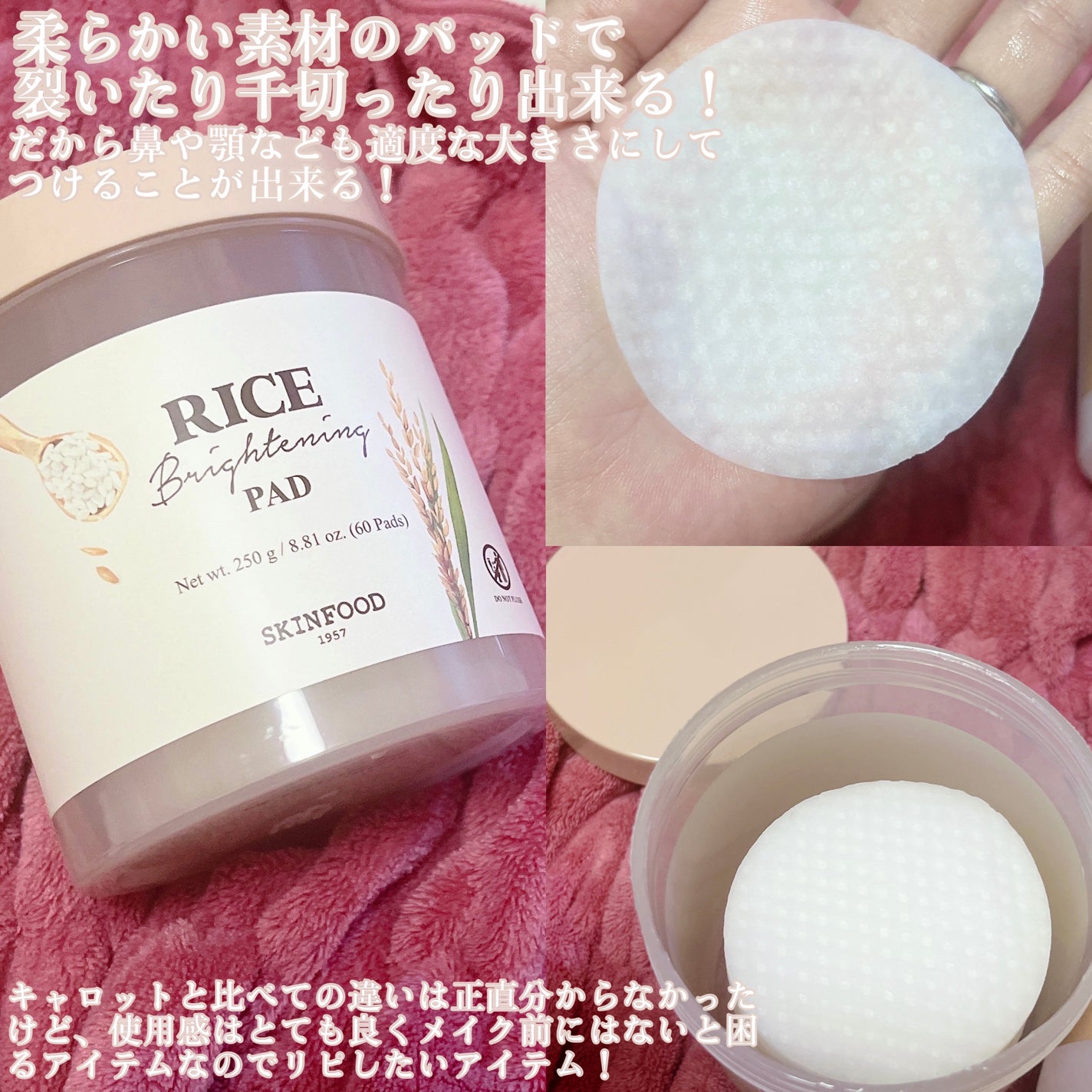 ライスブライトニングパッド/SKINFOOD/トナーパッドを使ったクチコミ(3枚目)