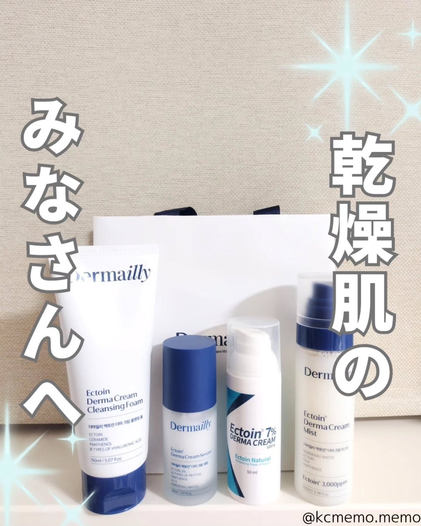メモ魔ちゃん@韓国コスメメモ日記 on LIPS 「乾燥肌民にオススメ!本日のメモ✍️♡Dermailly ダーマ..」(1枚目)