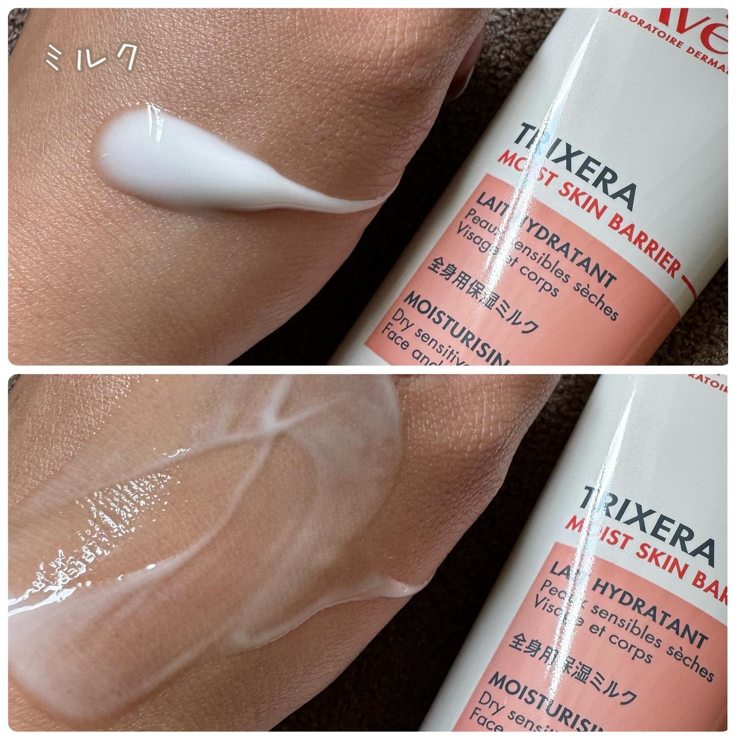 トリクセラ　モイストスキンバリア　クリーム/アベンヌ/ボディクリームを使ったクチコミ（3枚目）