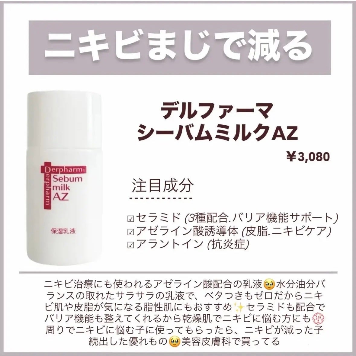 アトバリア365クリーム/AESTURA/フェイスクリームを使ったクチコミ(3枚目)