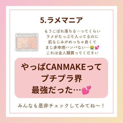 シルキースフレアイズ/キャンメイク/アイシャドウパレットを使ったクチコミ(4枚目)